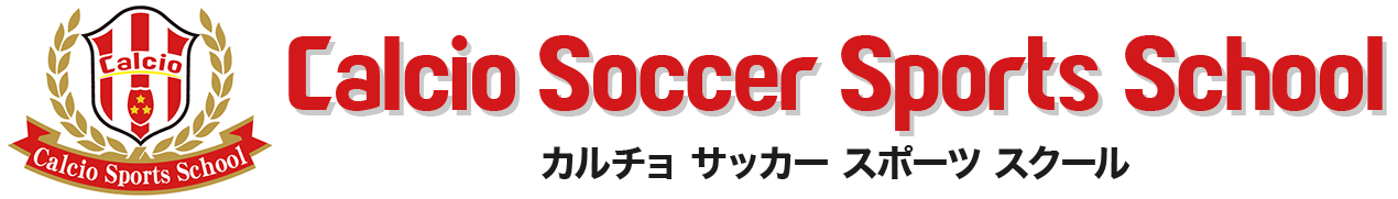 Calcio Sports School -カルチョスポーツスクール-